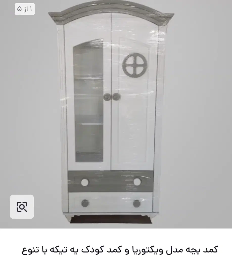 کمد بچه|اسباب و اثاث بچه|لردگان, |دیوار