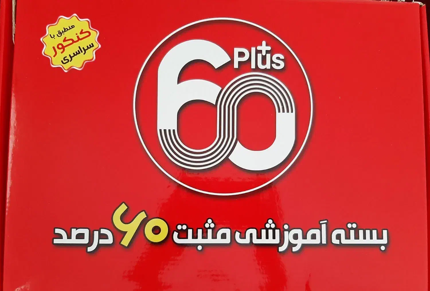 کتاب های کنکور تجربی و فرهنگیان|کتاب و مجله آموزشی|ساوه, |دیوار