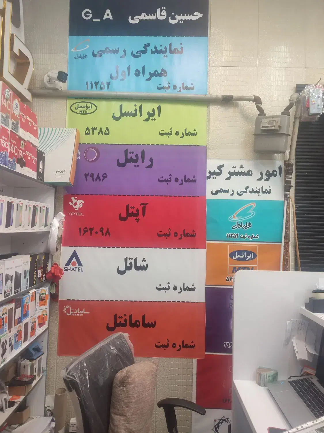 فروش اقساطی سیم کارت|سیمکارت|هشتگرد, هشتگرد قدیم|دیوار