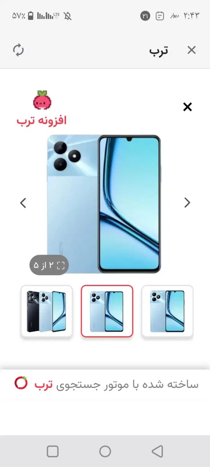 شیایومی ریلمی نوت 50|موبایل|بروجرد, |دیوار