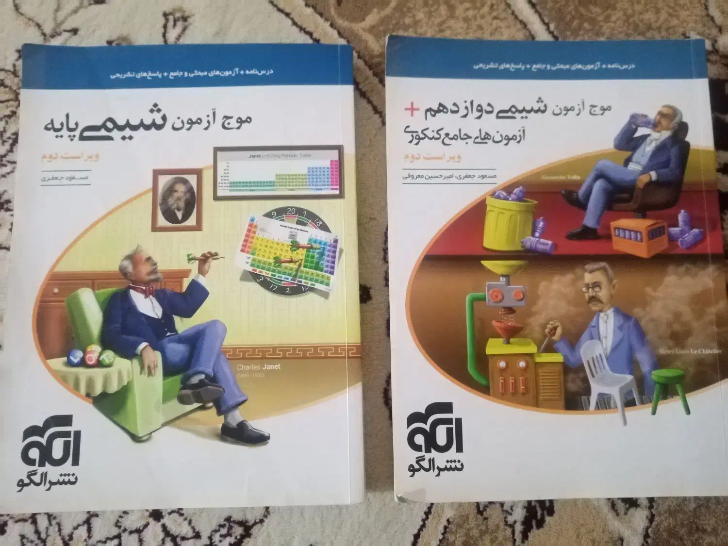 کتاب|کتاب و مجله آموزشی|اقبالیه, |دیوار