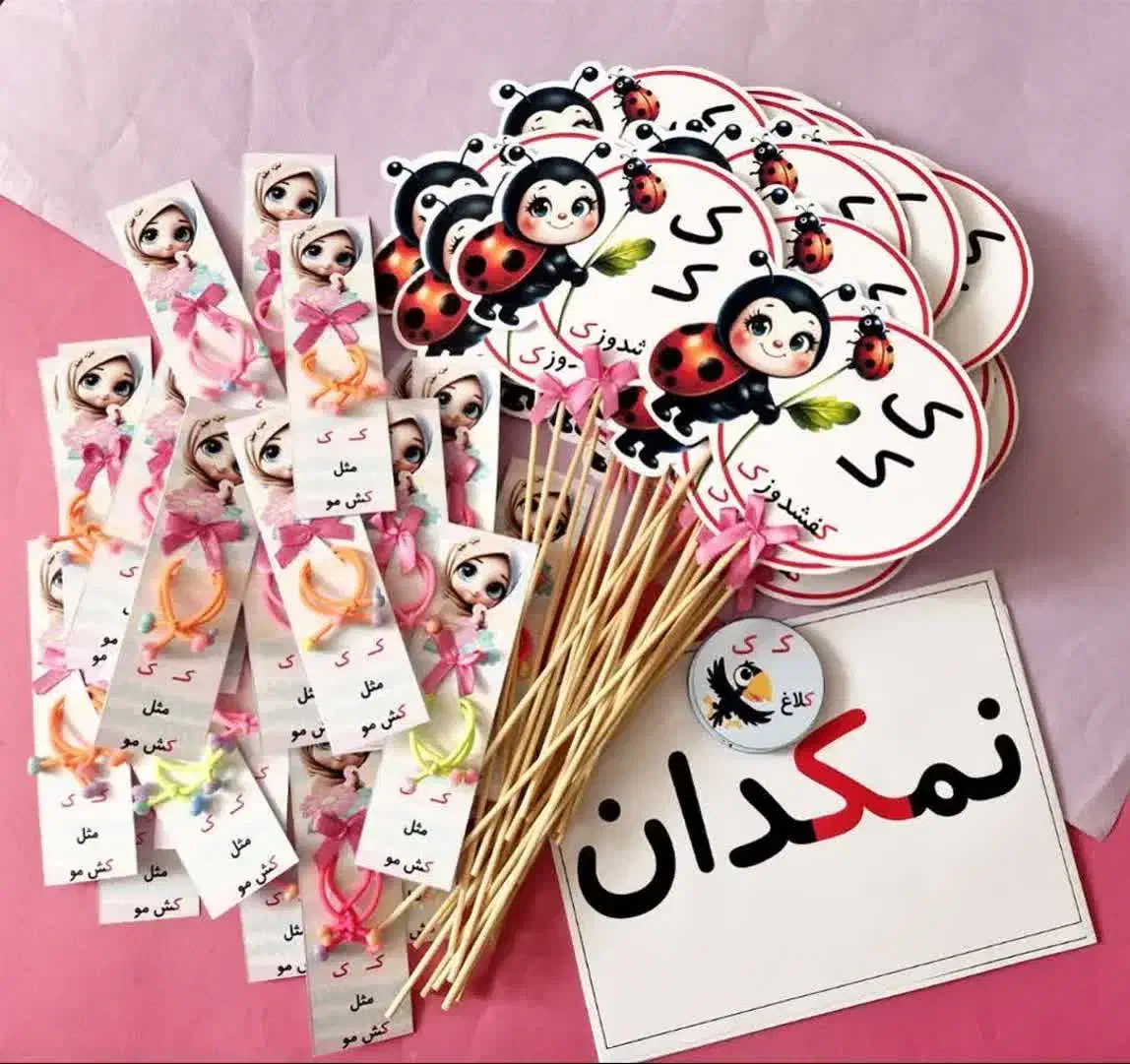 گیفت لیبلی مدارس و...|صنایع دستی و سایر لوازم تزئینی|قم, امامزاده ابراهیم|دیوار