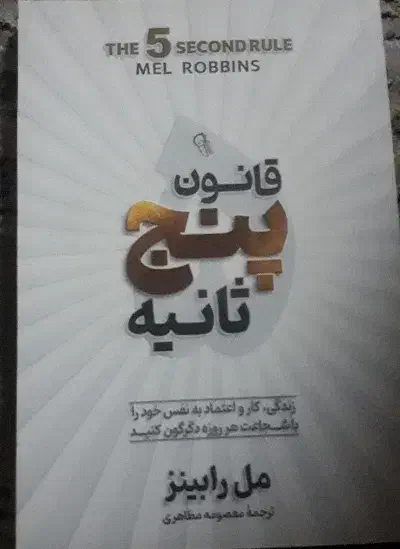 ۱۳ عدد کتاب نو|کتاب و مجله آموزشی|ری, شهادت|دیوار