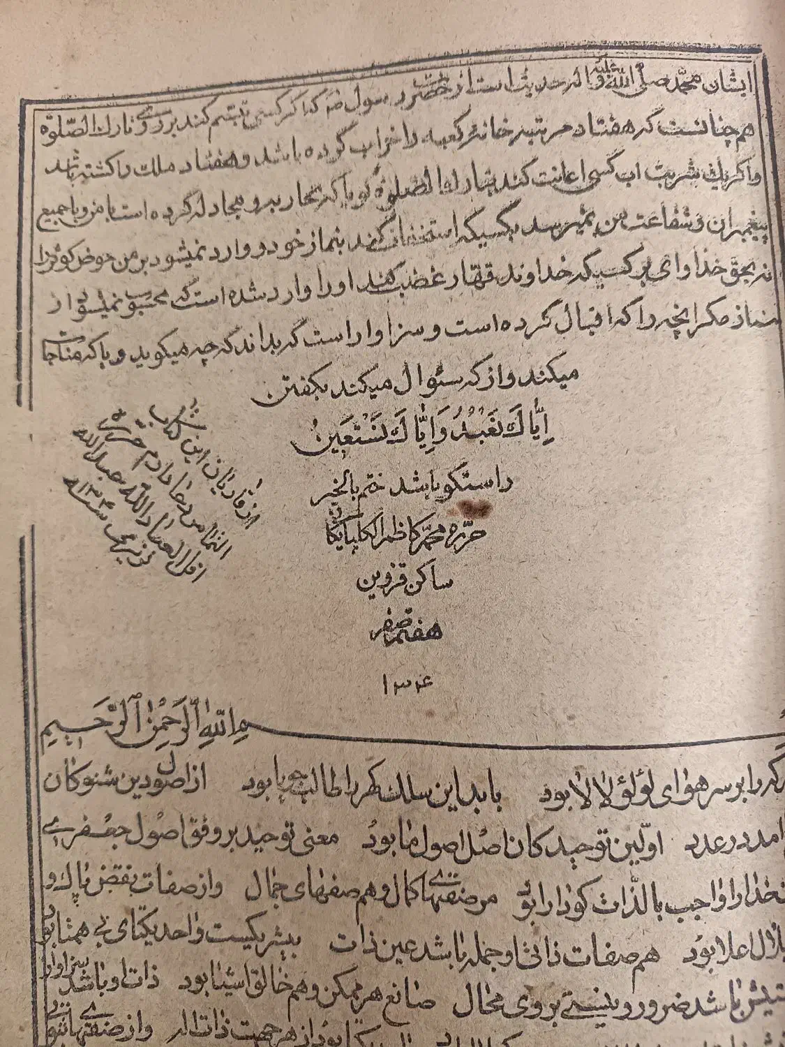 کتب قدیمی|کتاب و مجله تاریخی|مشهد, امام خمینی|دیوار