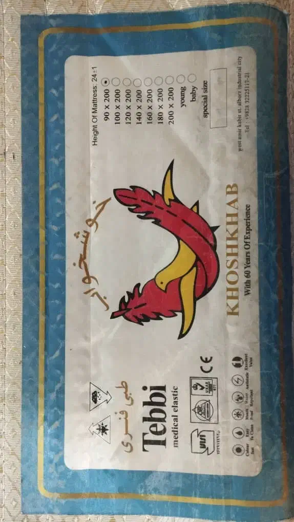 تشک خوشخواب|تشک تختخواب|بوشهر, |دیوار