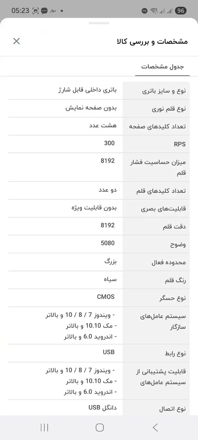 قلم نوری ایکس پی پن|قطعات و لوازم جانبی رایانه|بیرجند, |دیوار