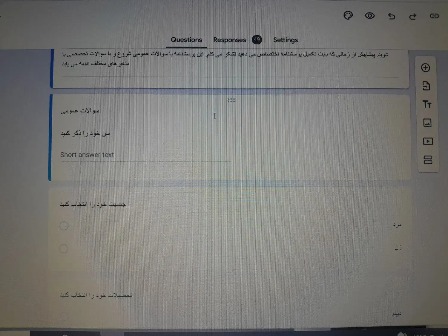 درسی|فعالیت داوطلبانه تحقیقاتی|شیروان (خراسان), |دیوار