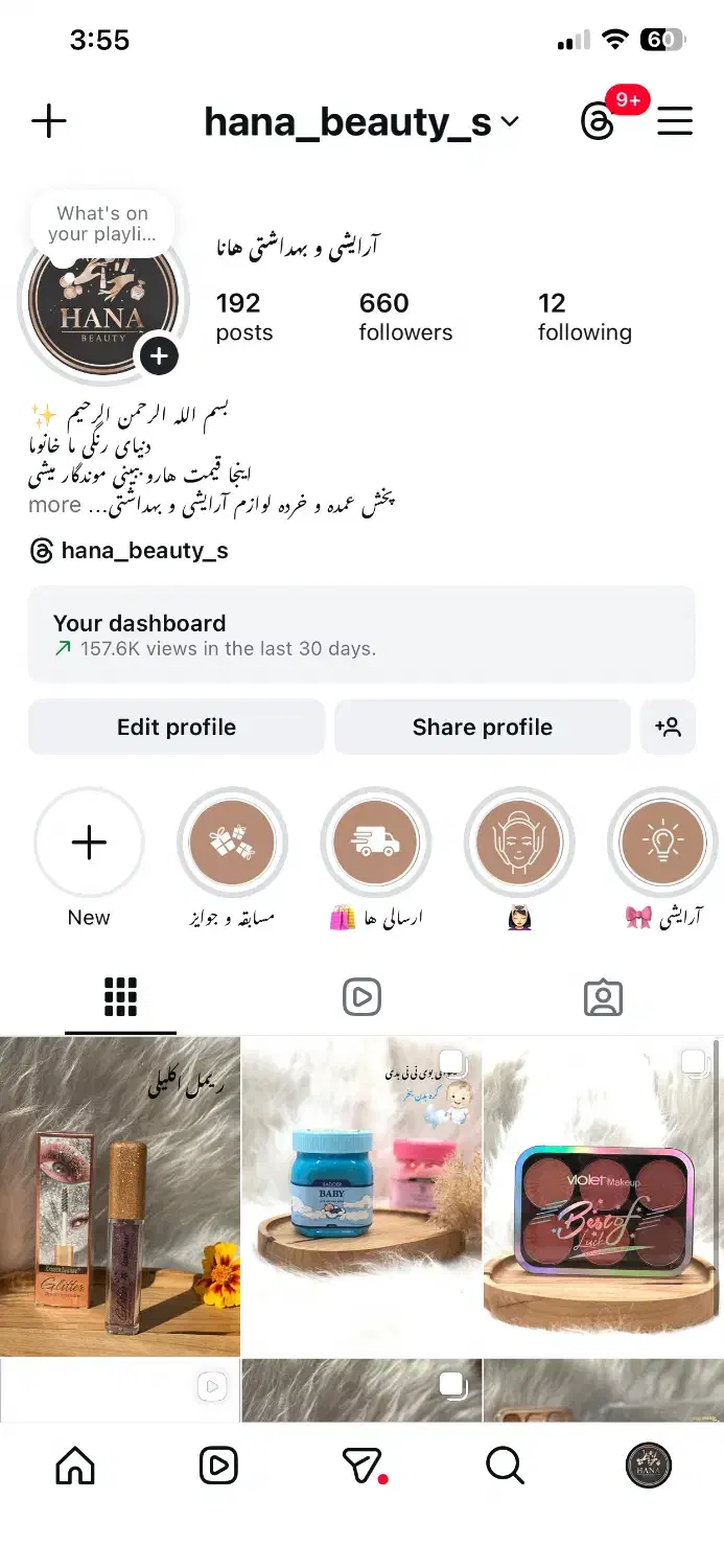 آرایشی و بهداشتی|آرایشی، بهداشتی، درمانی|نقده, |دیوار