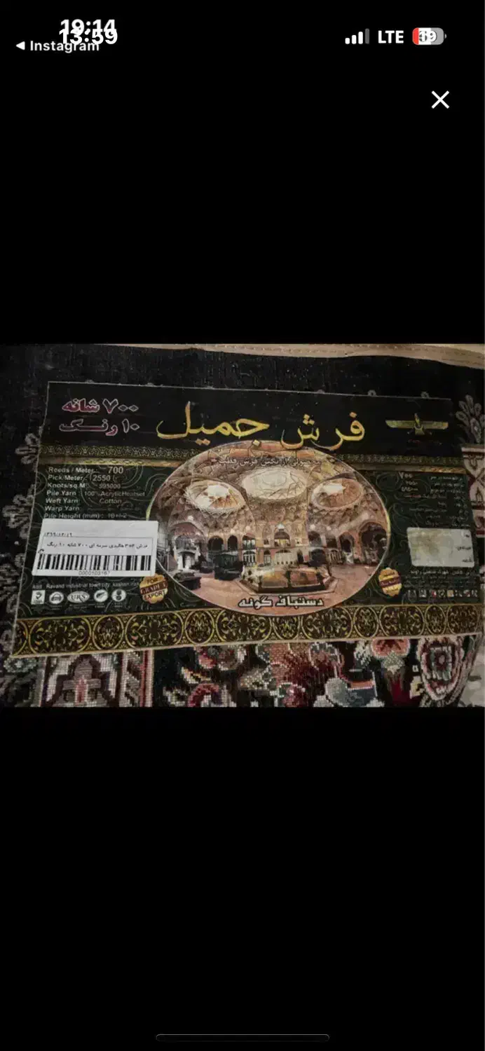 قالی هالید سورمه ای|فرش|جیرفت, |دیوار