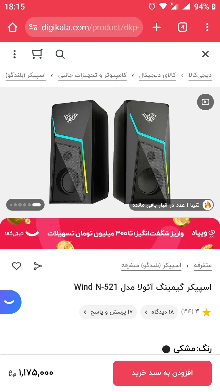 اسپیکر گیمینگAULA N-521|قطعات و لوازم جانبی رایانه|اهواز, آریاشهر|دیوار