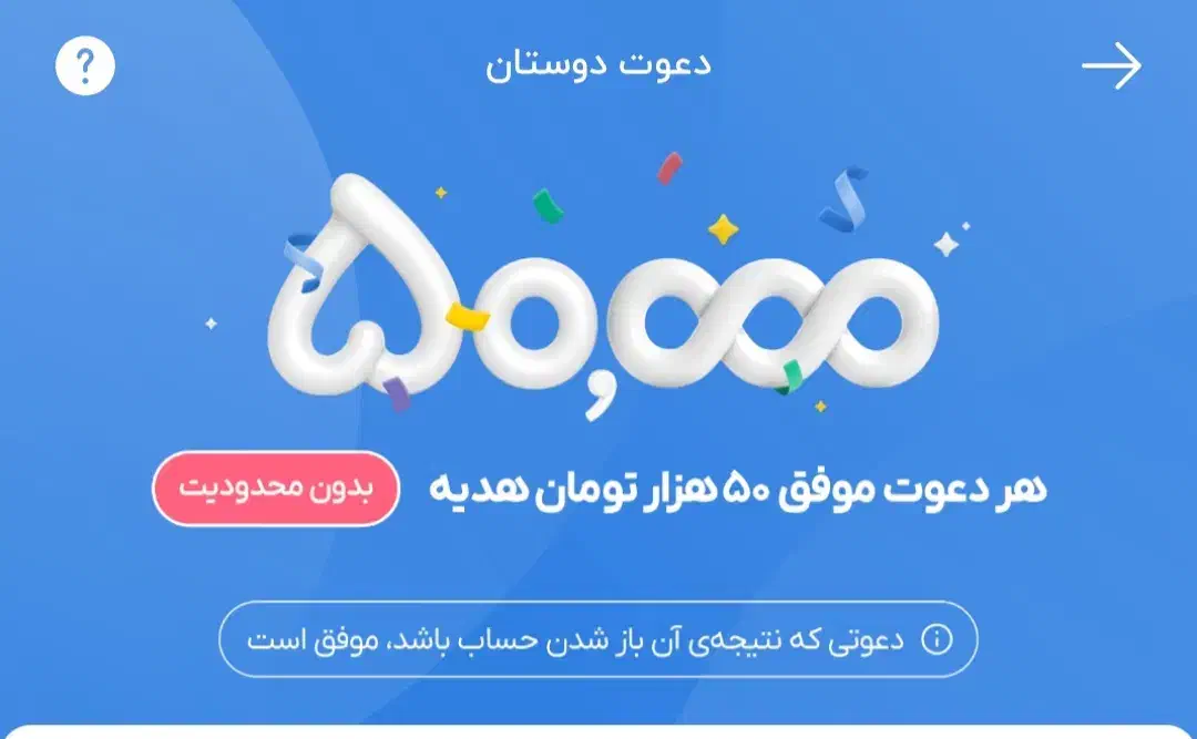 بلو بانک|کارت هدیه و تخفیف|رفسنجان, |دیوار