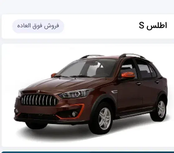 حواله اطلس فروشی|خودرو سواری و وانت|گناباد, |دیوار