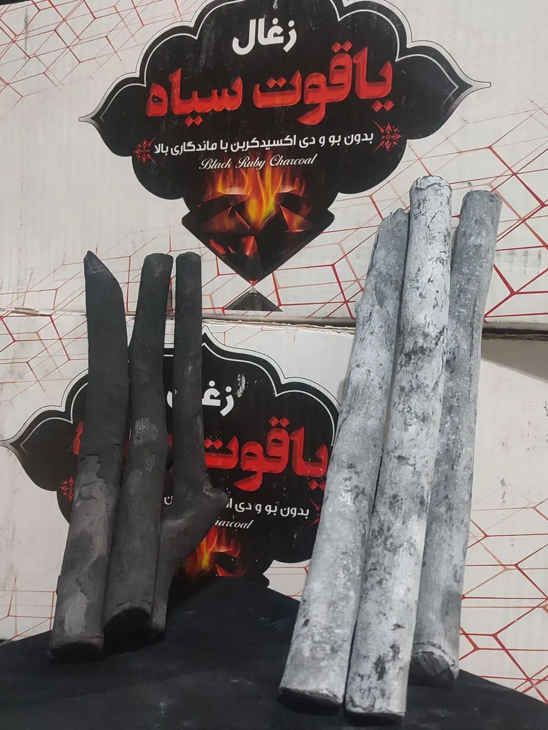 فروش ذغال یاقوت سیاه (عمده)|عمدهفروشی|تبریز, |دیوار