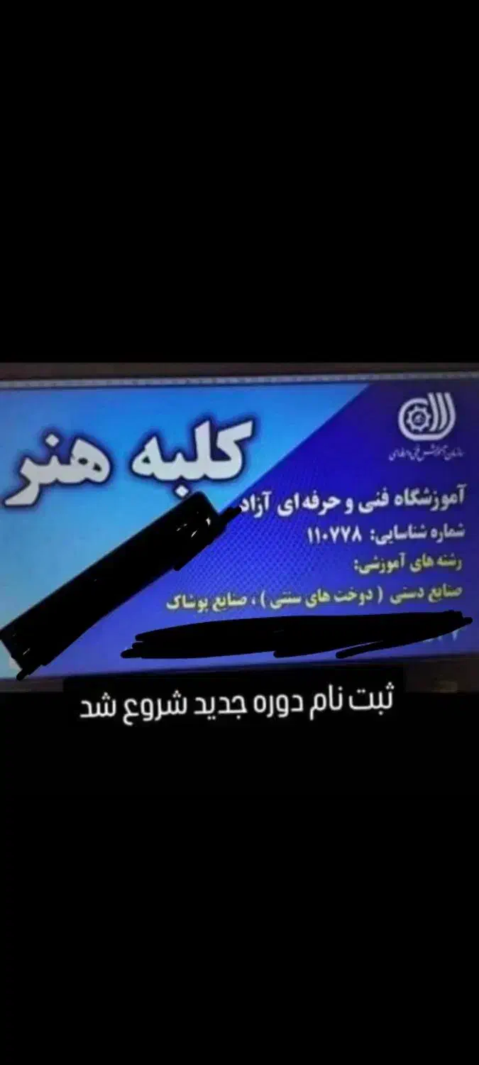 آموزش خیاطی|خدمات آموزشی|یاسوج, |دیوار