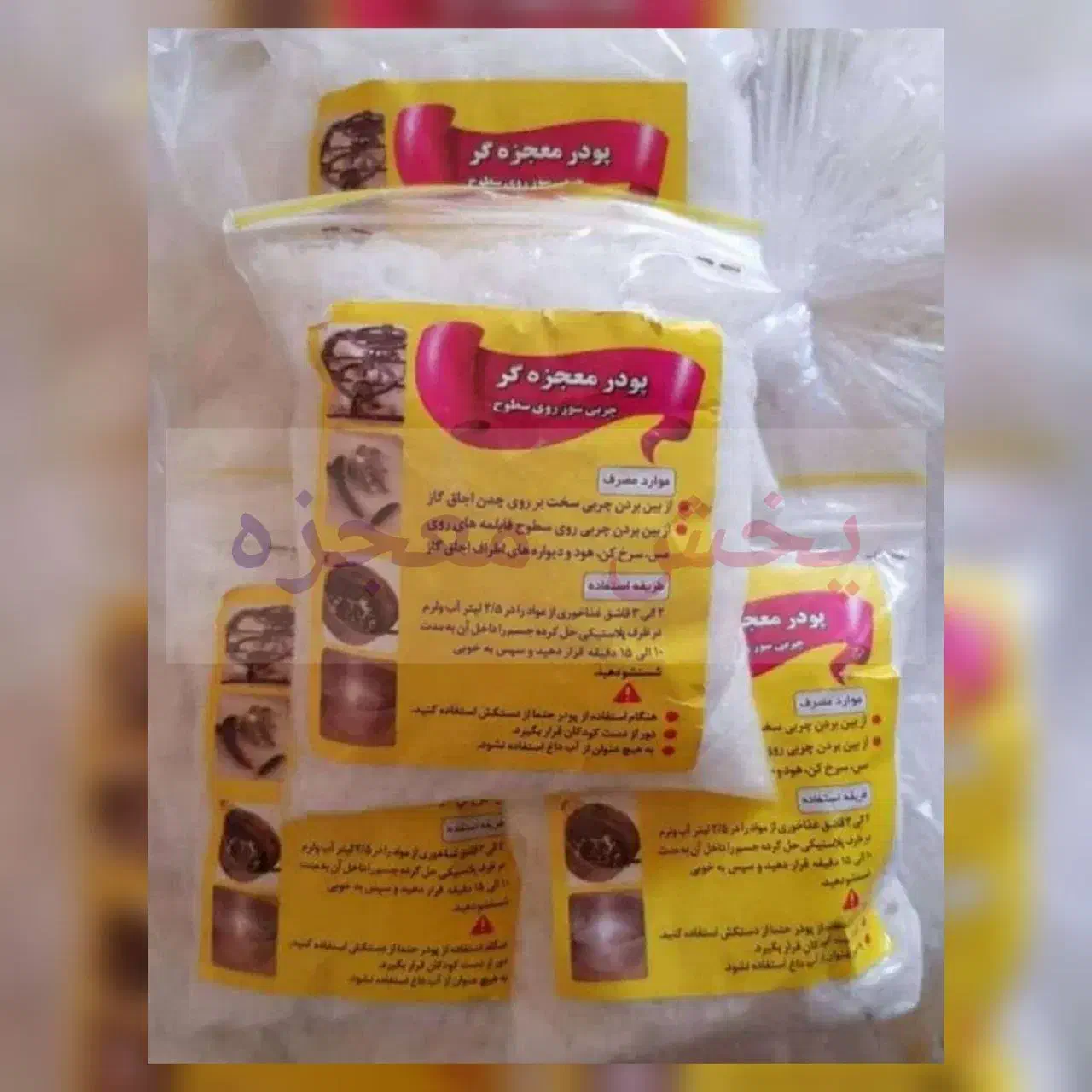 پودر معجزه|مواد شوینده و دستمال کاغذی|داراب, |دیوار