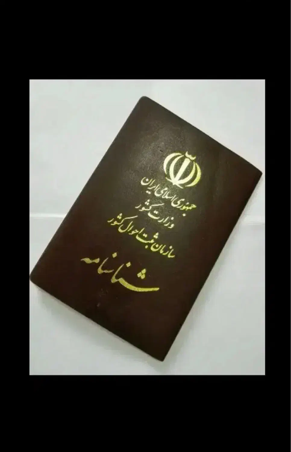 شناسنامه گم کردم، سهرابی|اشیا|زنجان, |دیوار