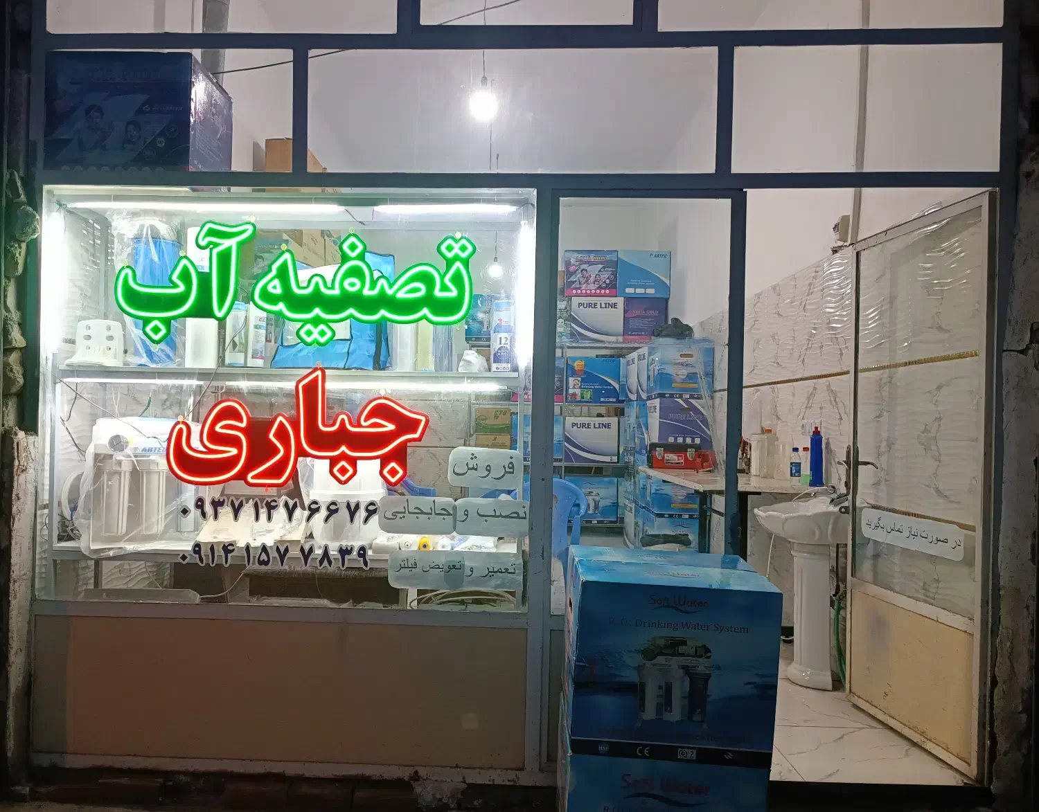 خدمات تصفیه آب|آب‌سردکن و تصفیه آب|پارس‌آباد, |دیوار