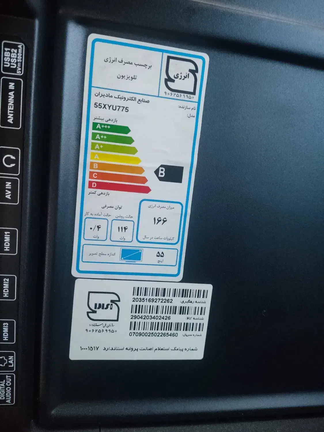 تلوزیون ایکس ویژن 55|تلویزیون و پروژکتور|قرچک, پارس سرام|دیوار