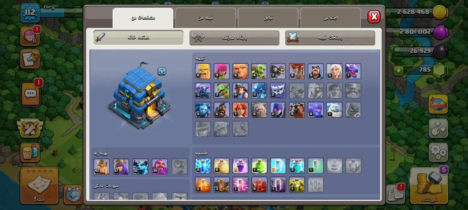 کلش تان ۱۲ مکس|کنسول، بازی ویدئویی و آنلاین|شیراز, پشم شیشه|دیوار