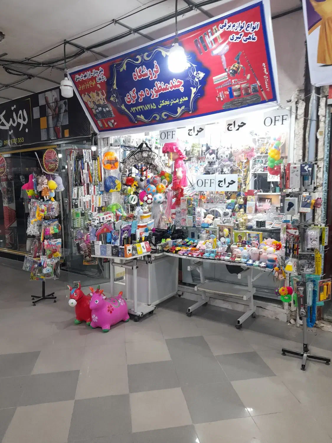 ابزار|ابزارآلات|آبادان, |دیوار