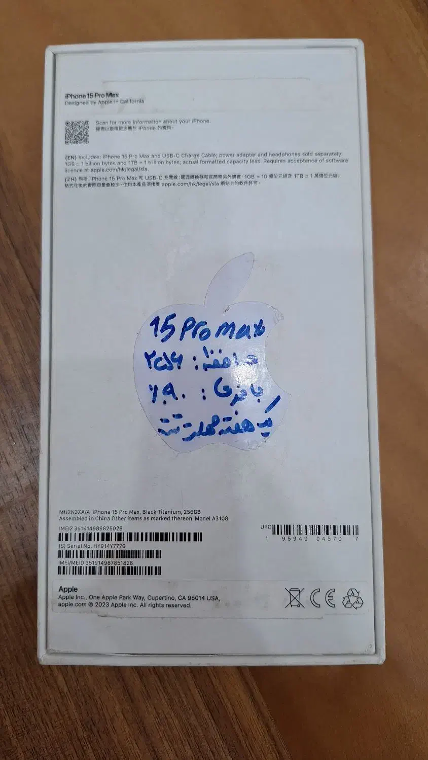 گوشی آیفون 15 Pro max|موبایل|گلستان (تهران), |دیوار