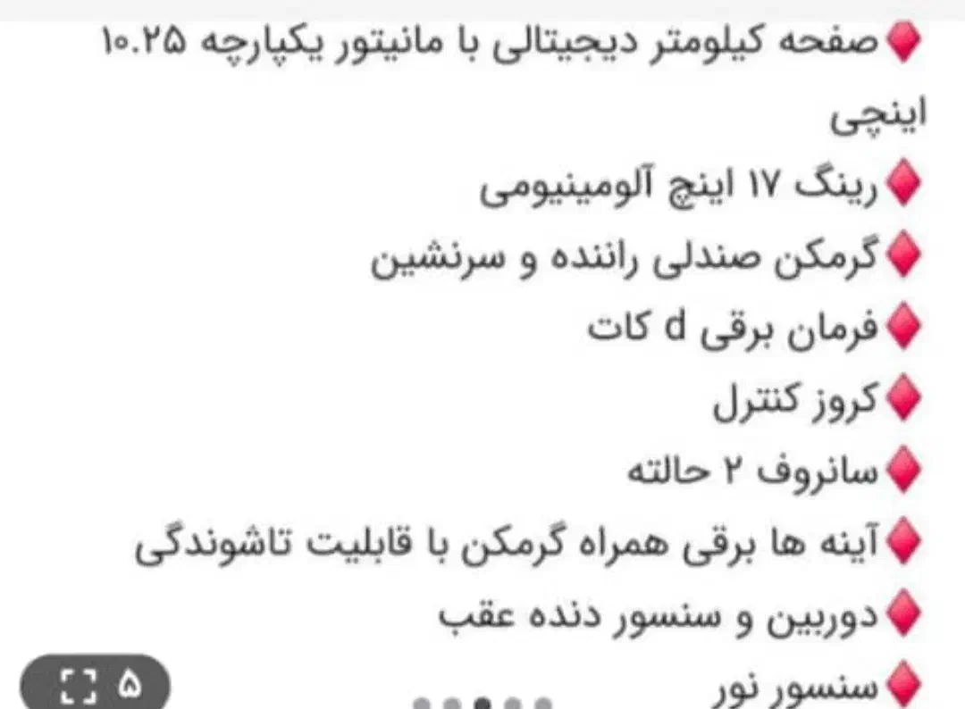 ام وی ام X33CrooS تحویلی 1404|خودرو سواری و وانت|فردیس, شهرک شهید حسینی|دیوار