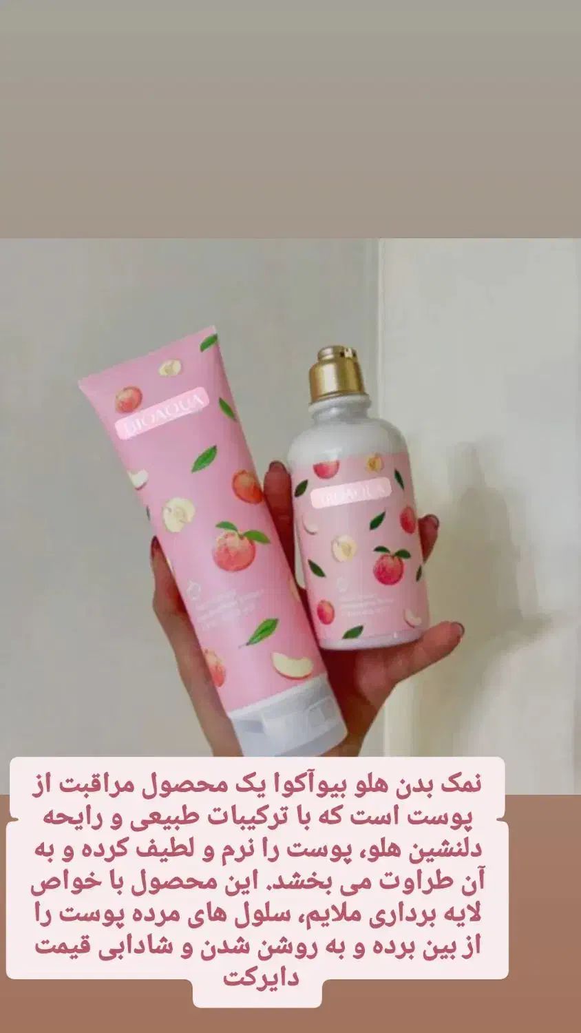 محصولات آرایشی بهداشتی|آرایشی، بهداشتی، درمانی|میناب, |دیوار