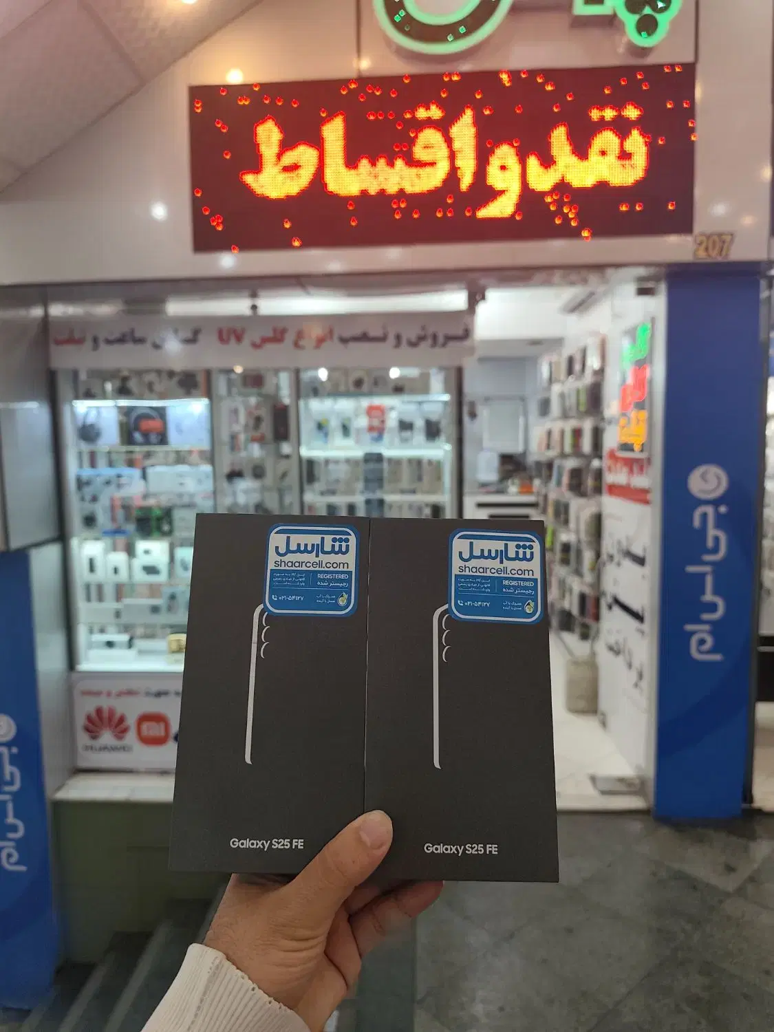 s25 FE 256 اقساط|موبایل|شیراز, گود عربان|دیوار