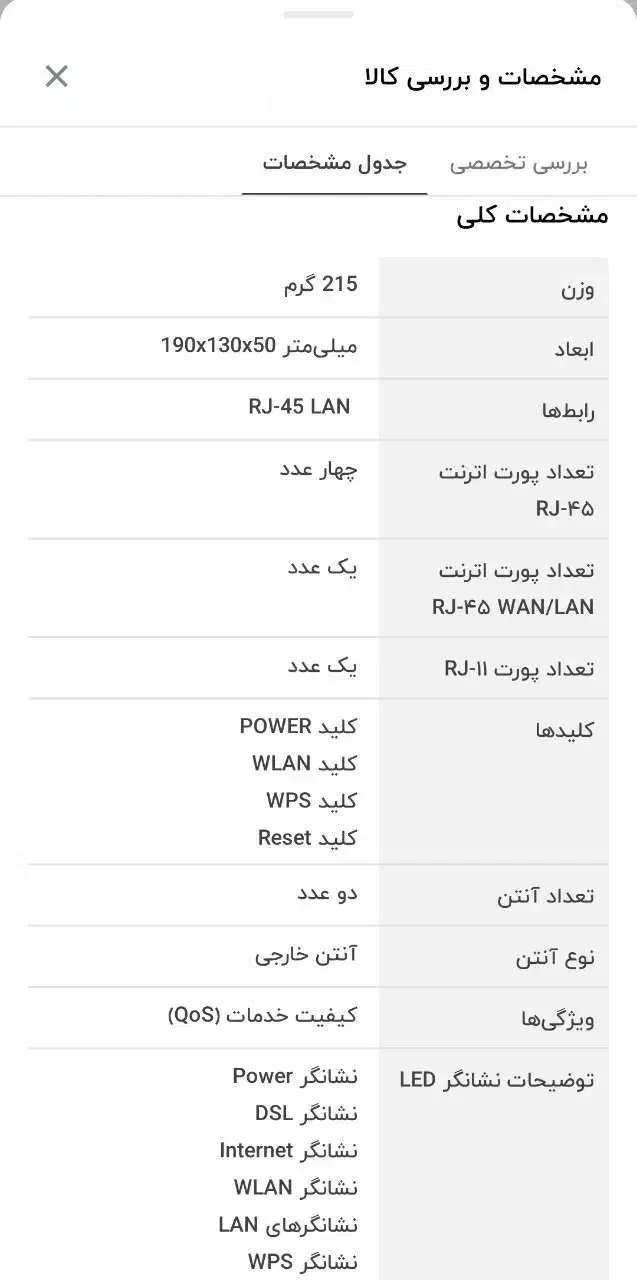 مودم ADSL و VDSL دی لینک|مودم و تجهیزات شبکه|تهران, استخر|دیوار