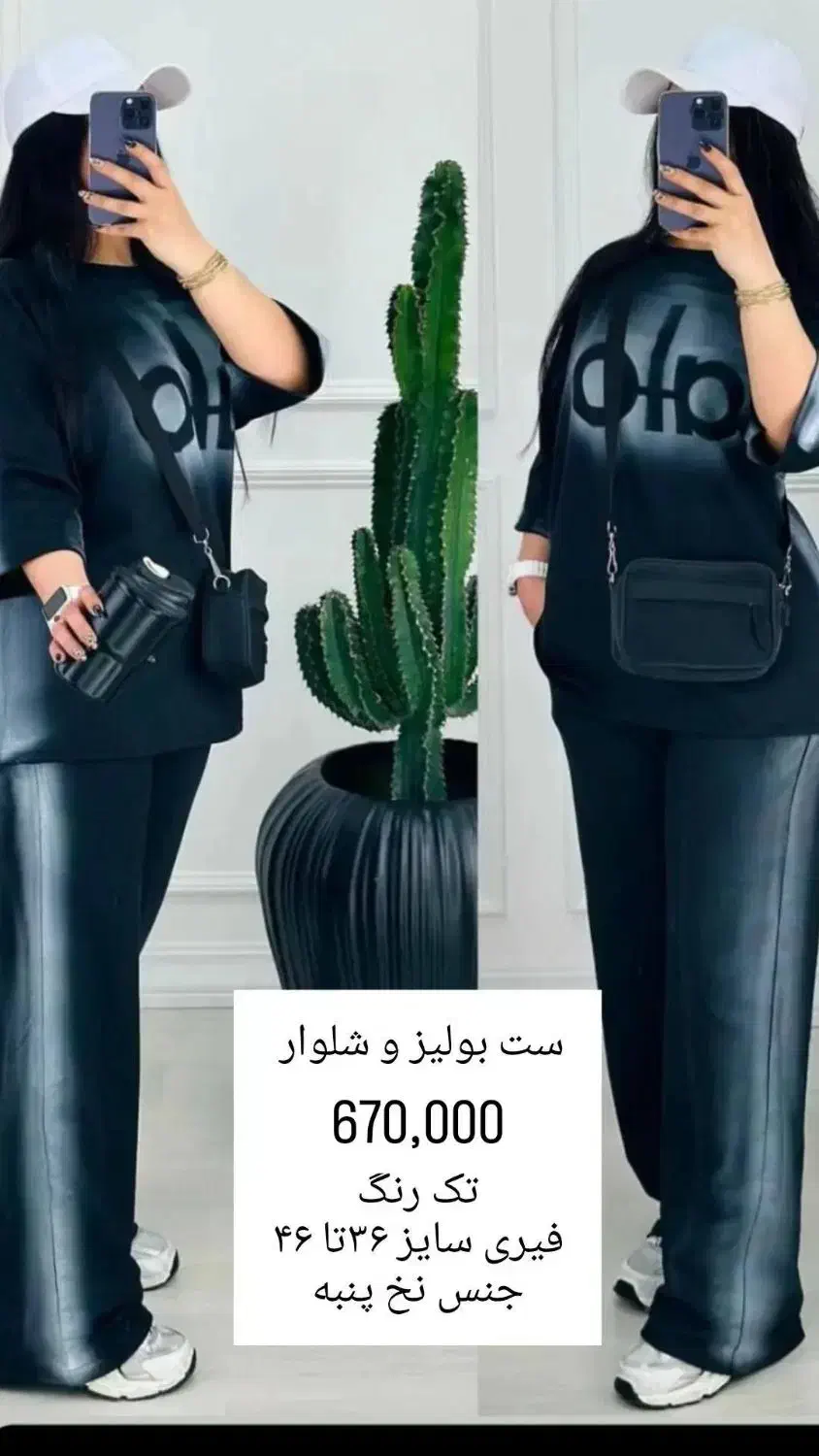 لباس زنونه|لباس|پیشوا, |دیوار