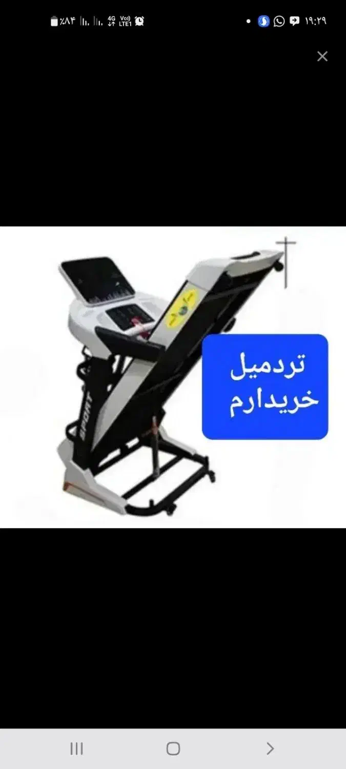 تردمیل کلاسیک فیتنس 150کیلو|تجهیزات ورزشی|شیراز, آبیاری|دیوار