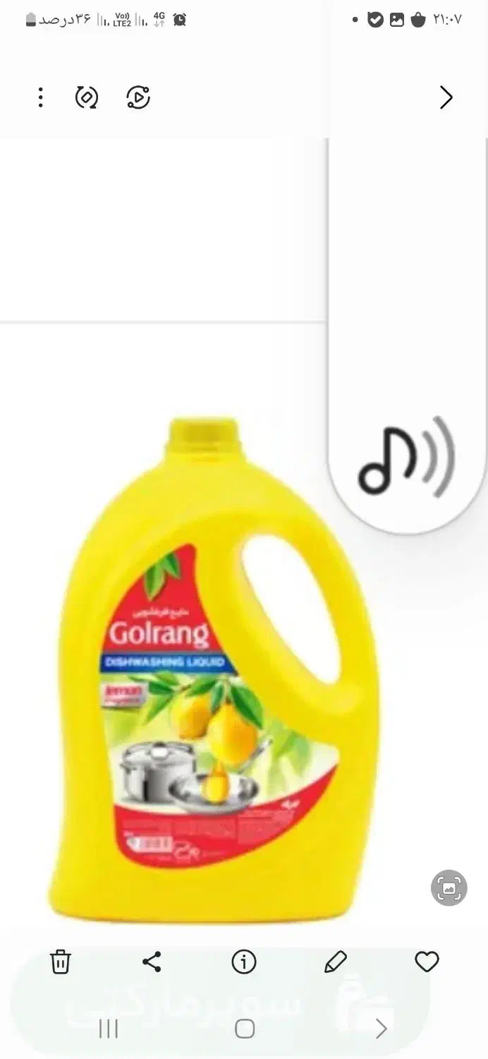 مایع ظرفشویی گلرنگ وزن ۳۵۰۰|مواد شوینده و دستمال کاغذی|کرمانشاه, |دیوار