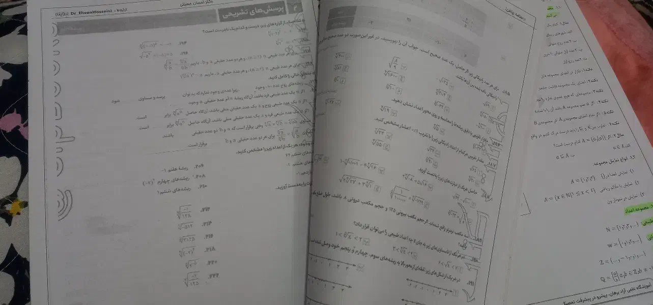 جزوه ریاضی دهم نو|کتاب و مجله آموزشی|قم, قلعه یزدیها|دیوار