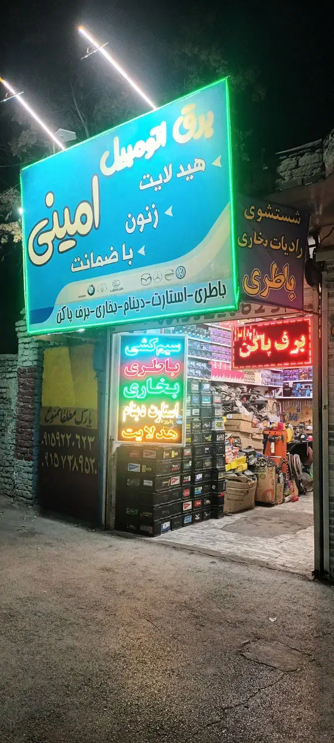 خدمات برق اتومبیل|خدمات موتور و ماشین|مشهد, ایثارگران|دیوار