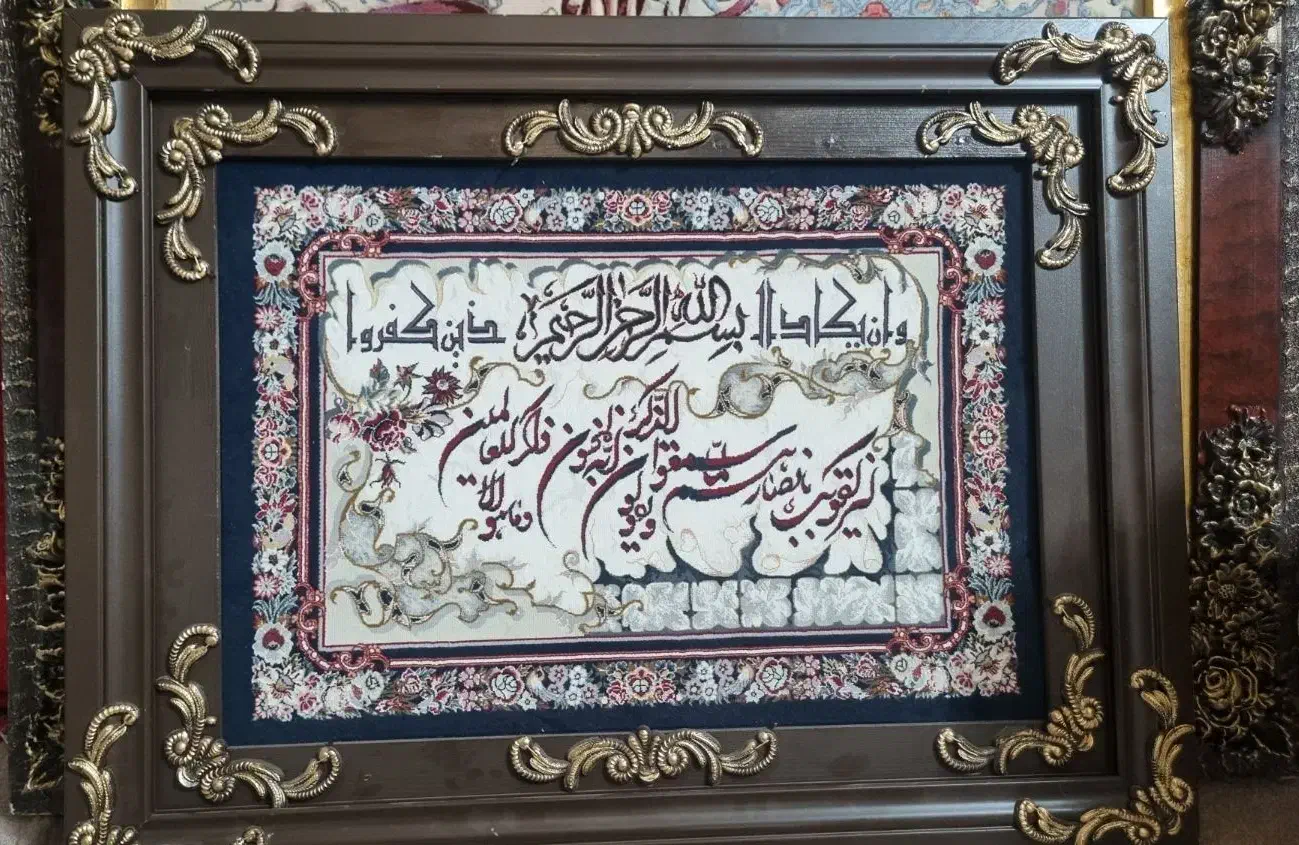 تابلو فرش،|تابلو فرش|بیرجند, |دیوار