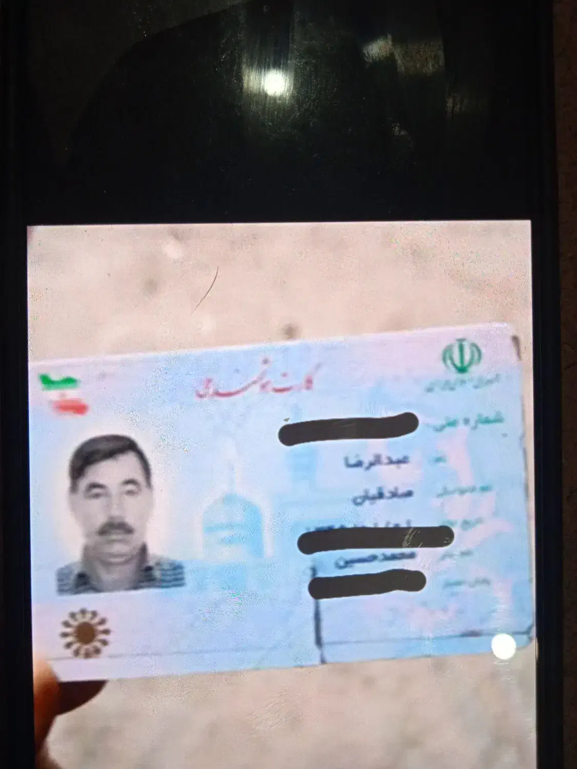 گمشده|اشیا|اهواز, حصیرآباد|دیوار