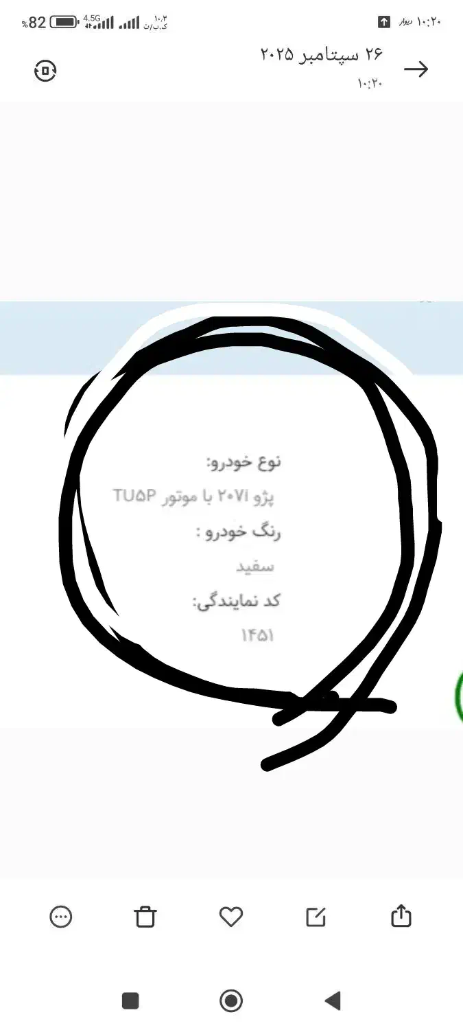 207 با موتور tu5plus مدل 1404 آبان|خودرو سواری و وانت|زنجان, |دیوار