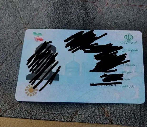 کارت ملی گم شده|اشیا|شیراز, سینما سعدی|دیوار