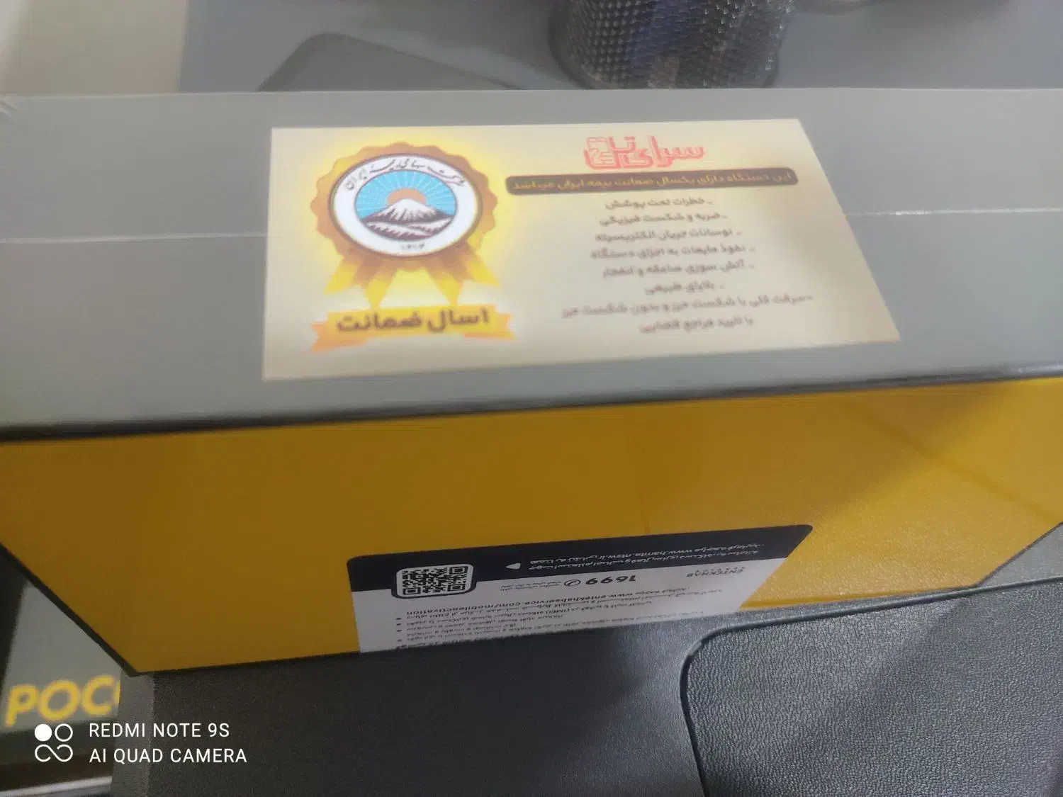 . گوشی پوکو ایکس ۷پرو|موبایل|تهران, صد دستگاه|دیوار