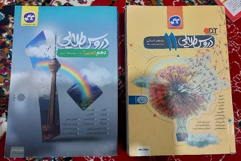 کتاب|کتاب و مجله آموزشی|محمدشهر, شهرک پیام (مهرالبرز)|دیوار