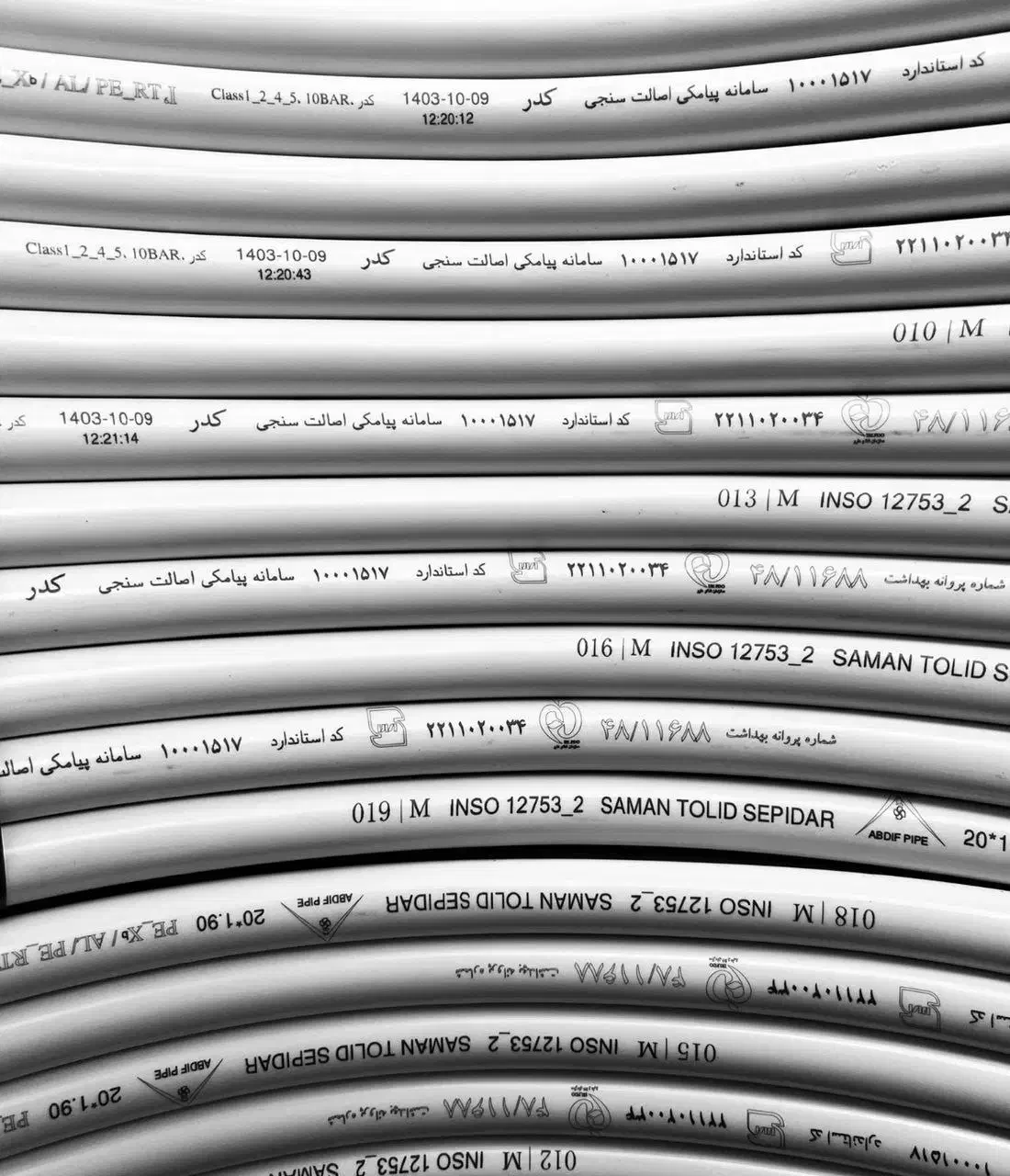 فروش عمده و خرده لوله پنج لایه بدون واسطه ازتولیدی|عمده‌فروشی|کرمانشاه, |دیوار