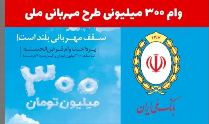 طرح وام مهربانی|خدمات مالی، حسابداری، بیمه|تهران, زعفرانیه|دیوار