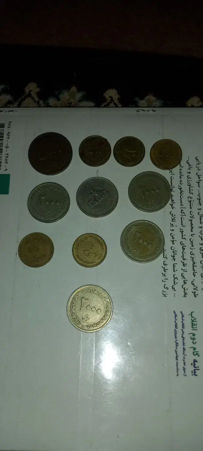 سکه جمهوری|کلکسیون سکه، تمبر، اسکناس|میانه, |دیوار