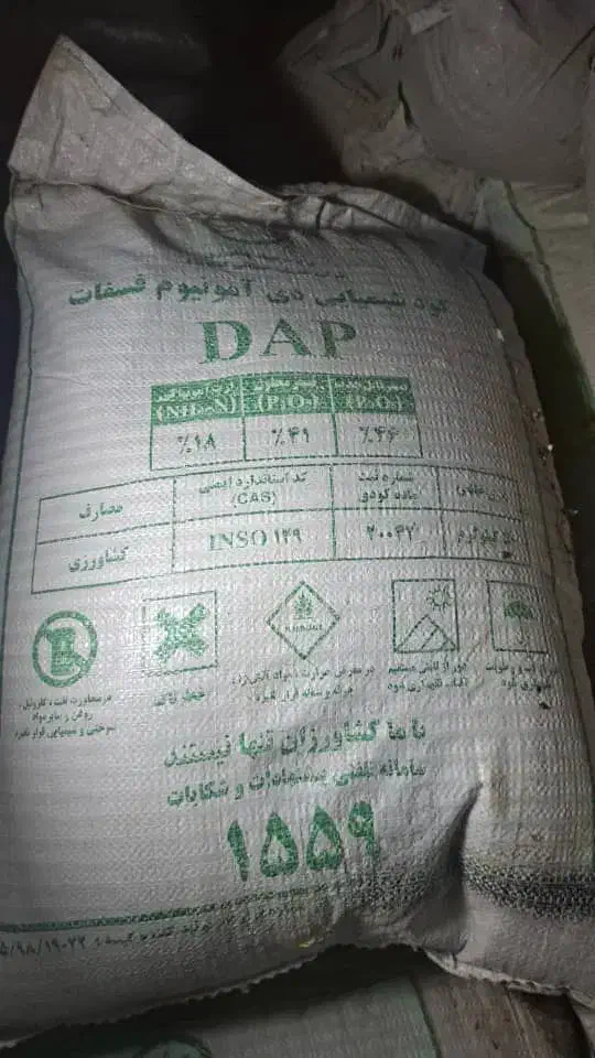 کود زمین کشاورزی موزی شکلاتی دی آمونیوم فسفات|خدمات باغبانی و درختکاری|دشت آزادگان, |دیوار