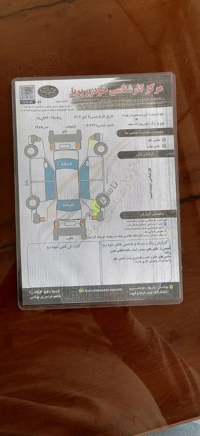 پراید 141مدل89|خودرو سواری و وانت|بوکان, |دیوار