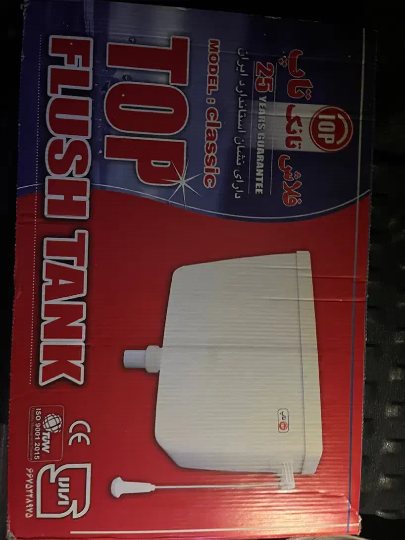 فلشتاک|لوازم سرویس بهداشتی|بوشهر, |دیوار