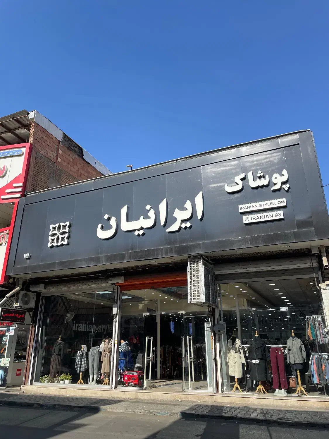 استخدام آقا در فروشگاه ایرانیان|استخدام خدمات فروشگاه و رستوران|میاندوآب, |دیوار