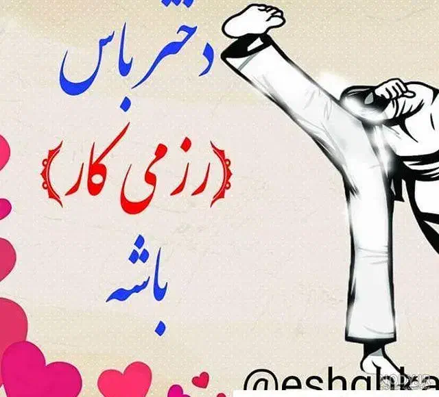 نینجا، کیک‌بوکسینگ ،بوکس|خدمات آموزشی|رفسنجان, |دیوار