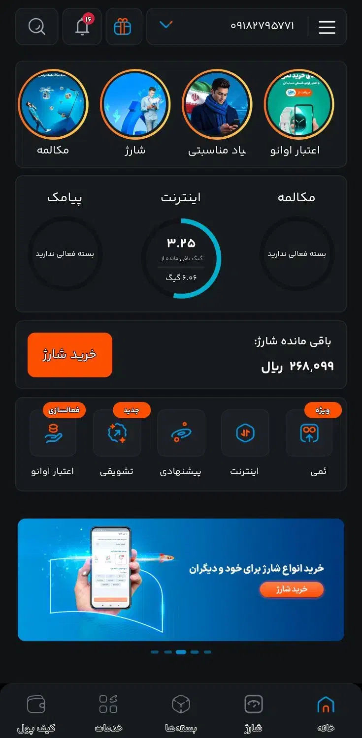 همراه اول کد۸۳۱|سیم‌کارت|کرمانشاه, |دیوار