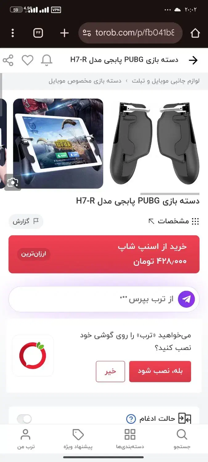 دسته بازی برای تبلت مدلh7|لوازم جانبی موبایل و تبلت|کرمانشاه, |دیوار